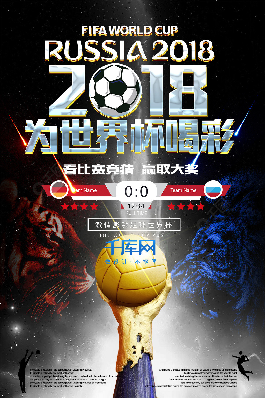 是展现